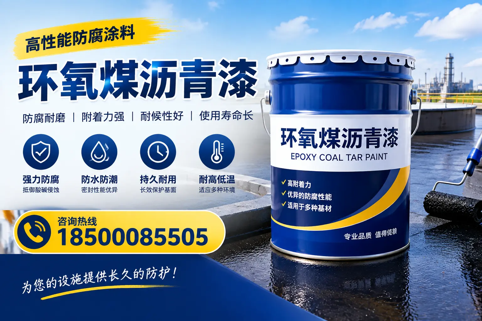如何在海南选择适合的环氧煤沥青漆?关键要素解析